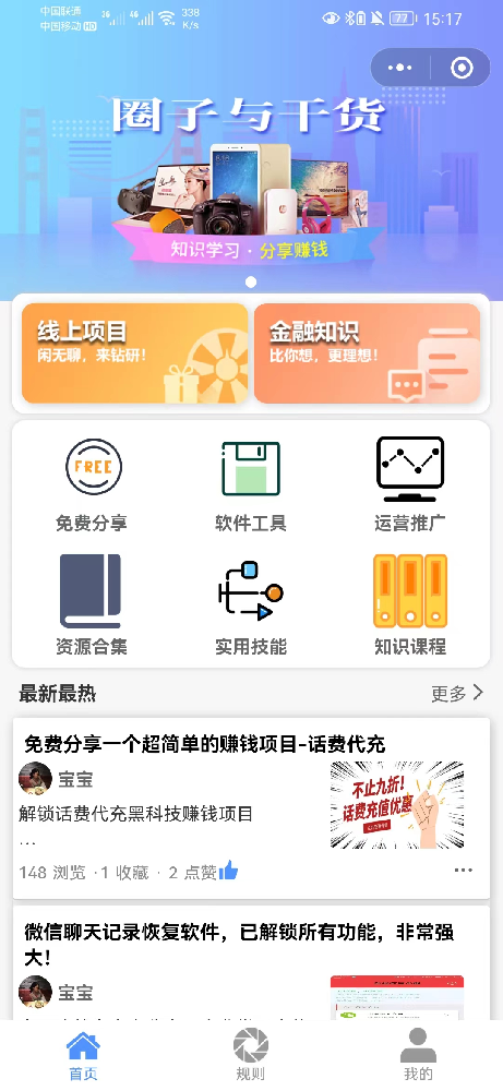 東莞市麻涌天智科技工作室